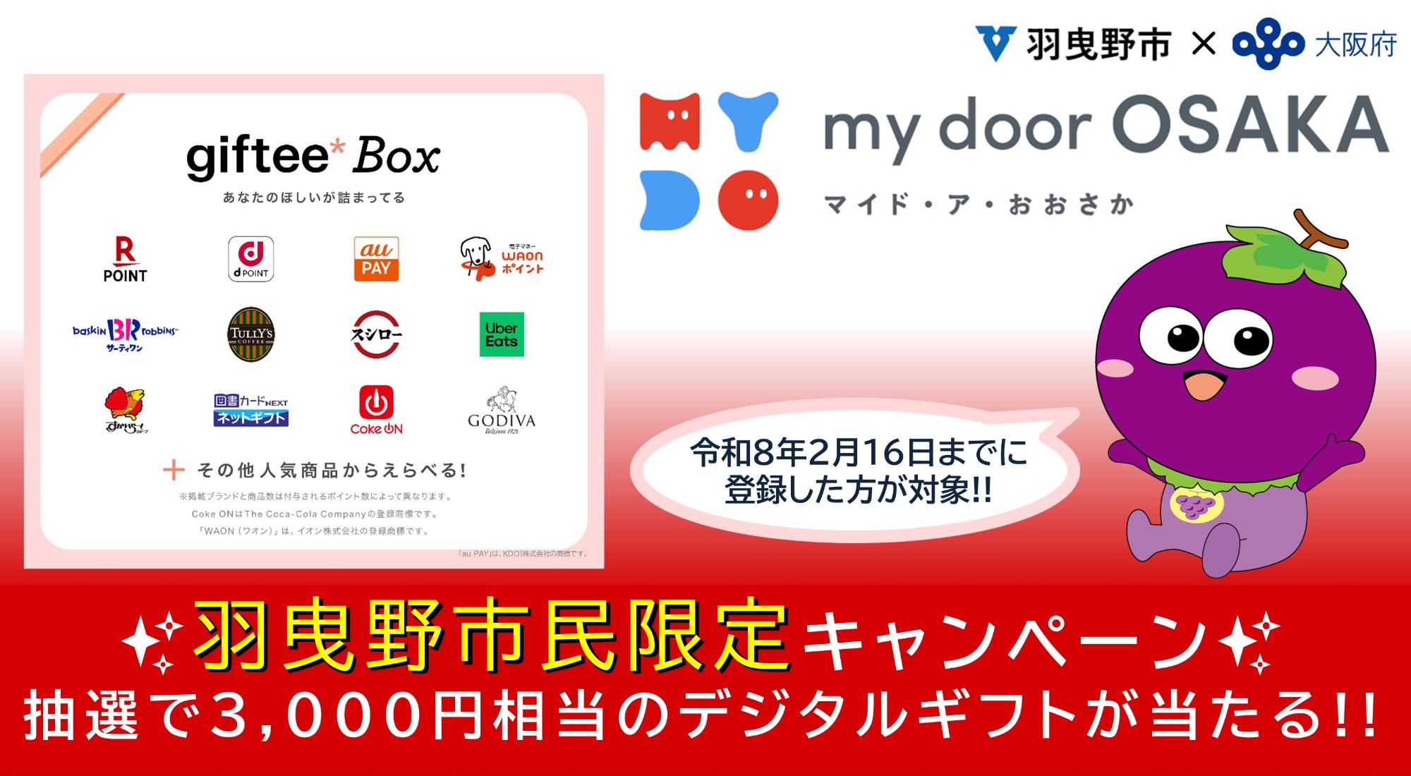 デジタルギフト_2