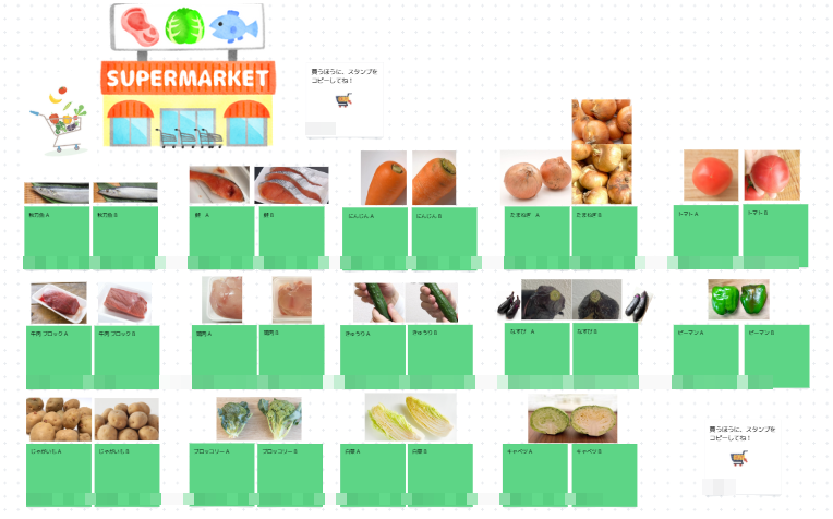 スーパーの店内