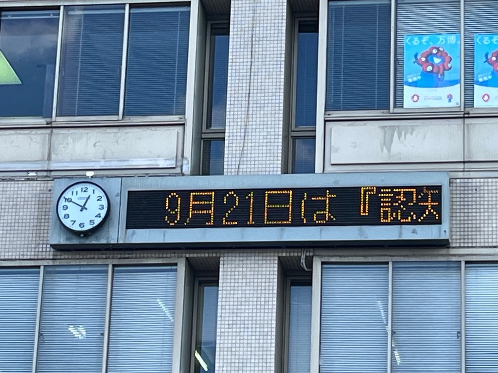 電光掲示板