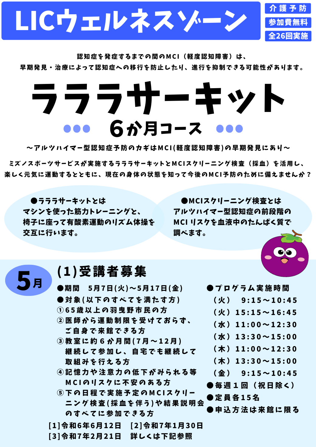 チラシ1