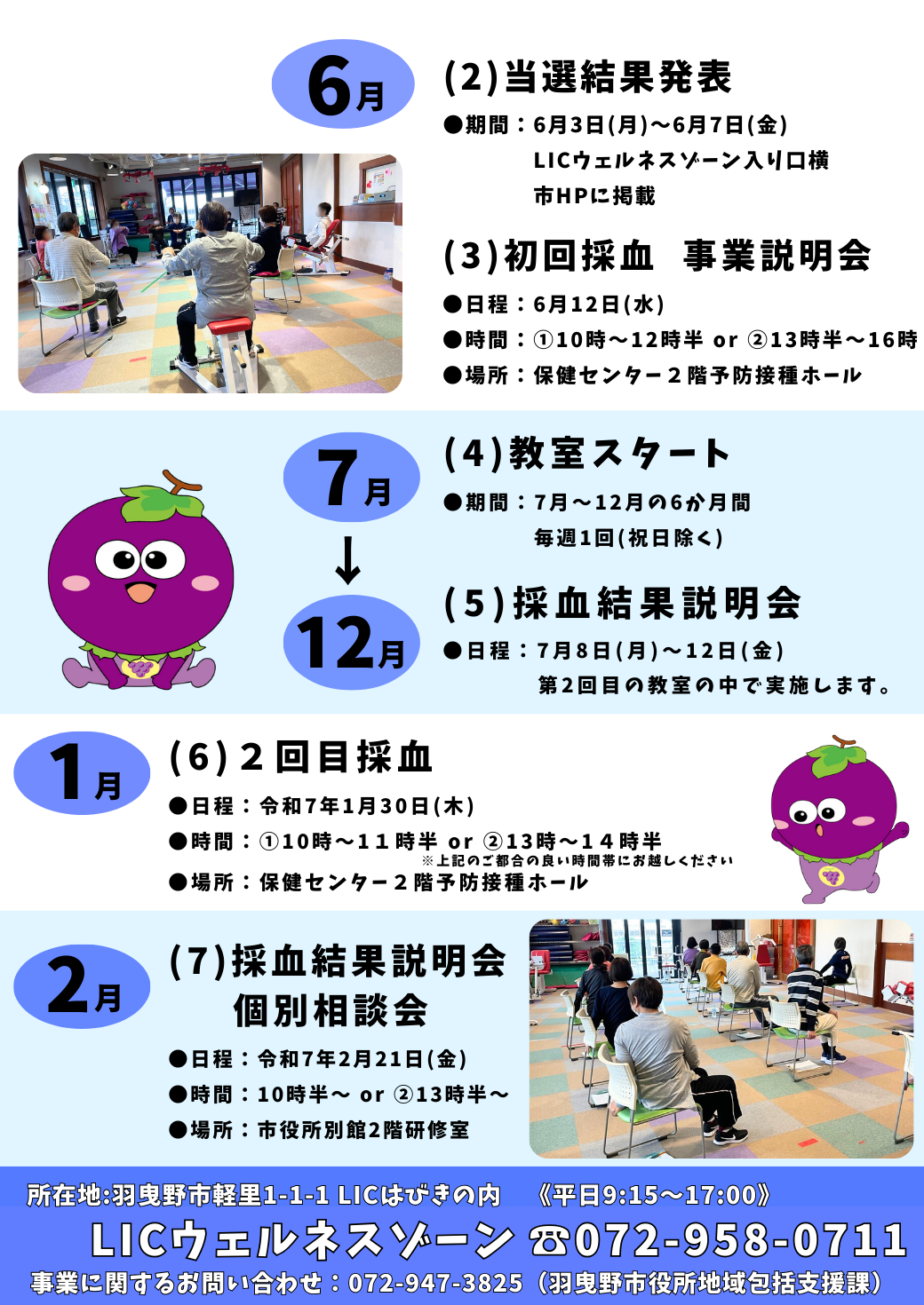 チラシ2