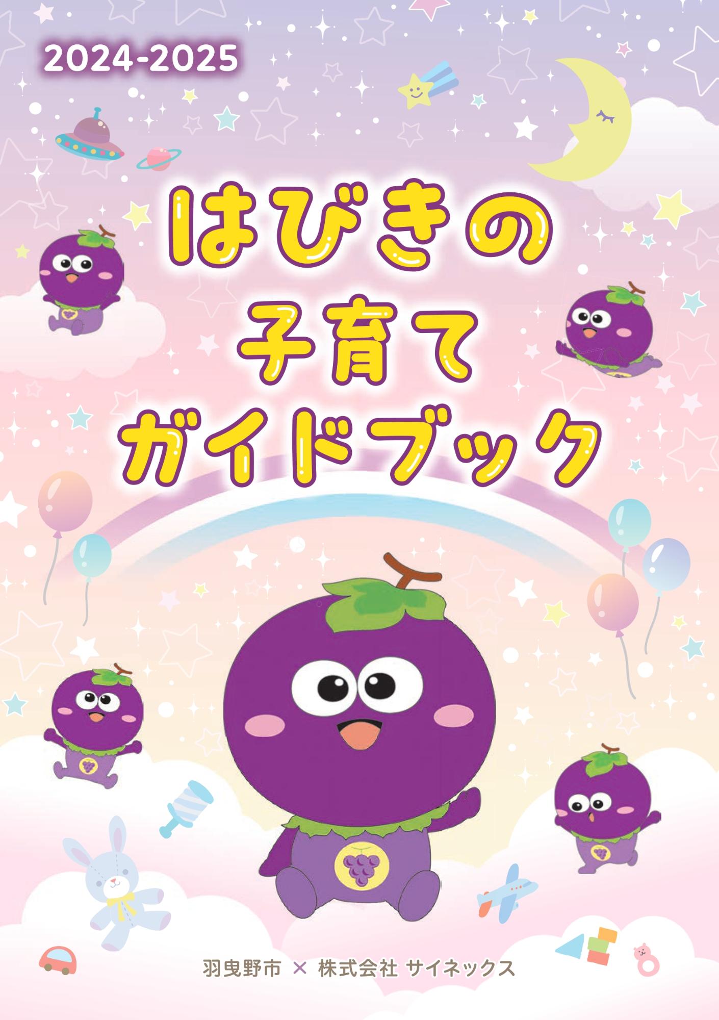 表紙