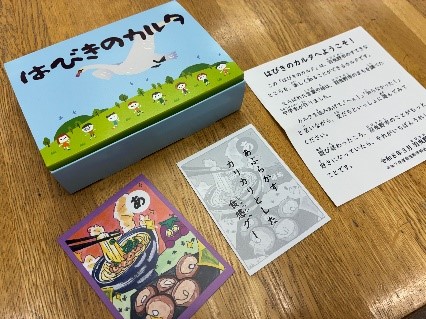 特色ある教育推進事業