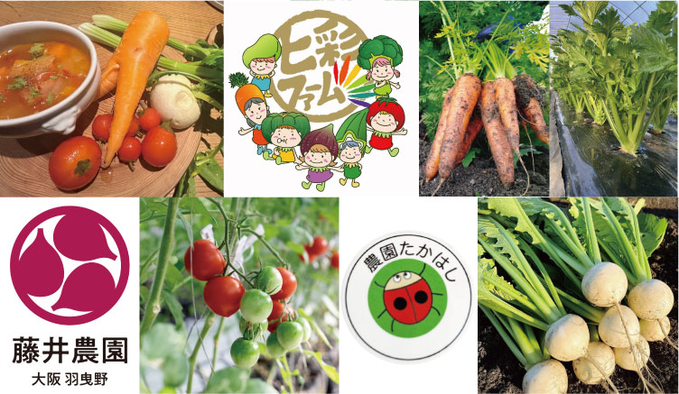 農園ロゴと野菜