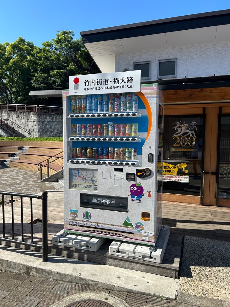 竹内街道・横大路(大道)ラッピング自動販売機