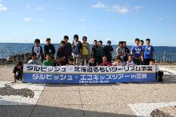 ダルビッシュ・北海道ツーリズム事業