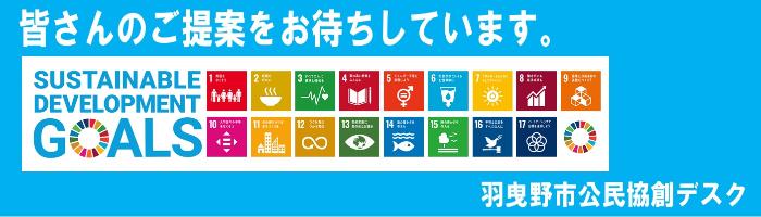 公民協創デスクロゴ