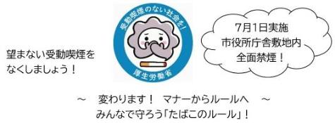 全面禁煙