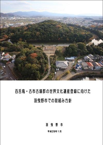 取り組み方針