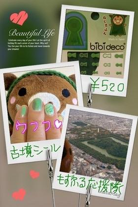 株式会社ネクサスで販売されている古墳の形をしたネイルシールと古墳を象った猪型埴輪のぬいぐるみの写真