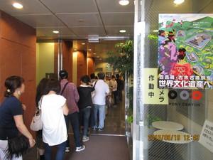 会場入口