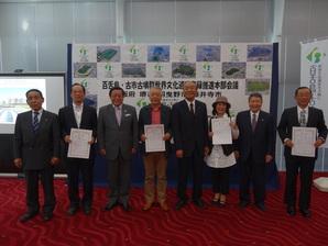 百舌鳥・古市古墳群世界文化遺産登録推進本部会議2
