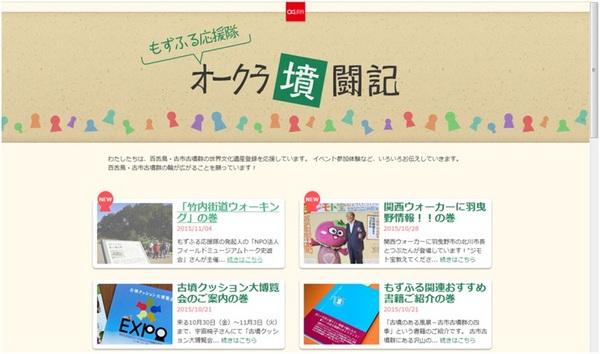 大蔵印刷ホームページのトップページ画像