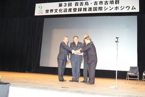 第3回国際シンポジウム