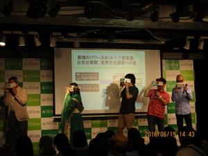 ハコスコ体験中