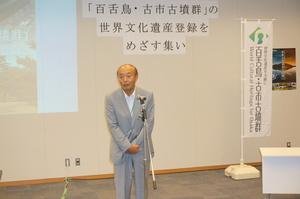 世界遺産推薦書原案の提出