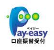 ペイジー口座振替受付サービス