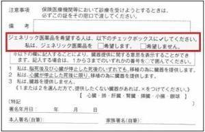 被保険者証裏面