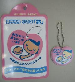 マタニティマーク