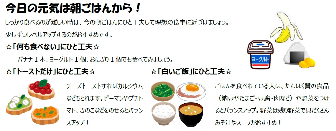 朝食