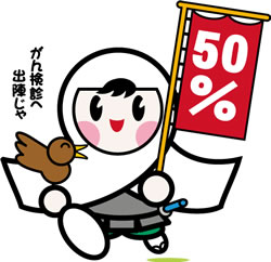 けんしんくん