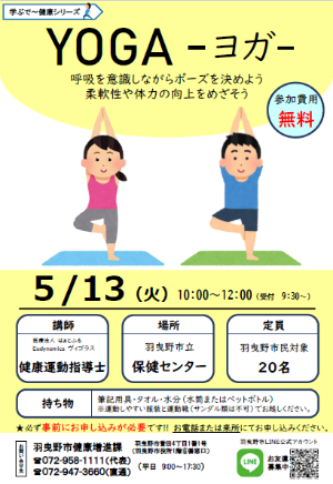 歩き方講座