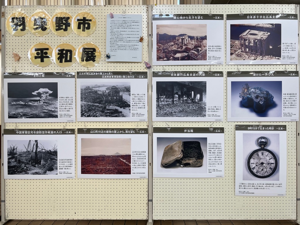 R5平和パネル展2
