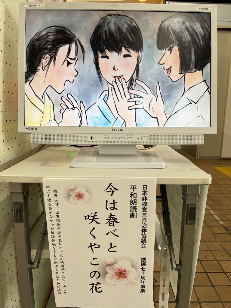 R5平和パネル展4