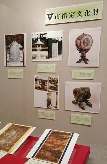 指定文化財パネル展