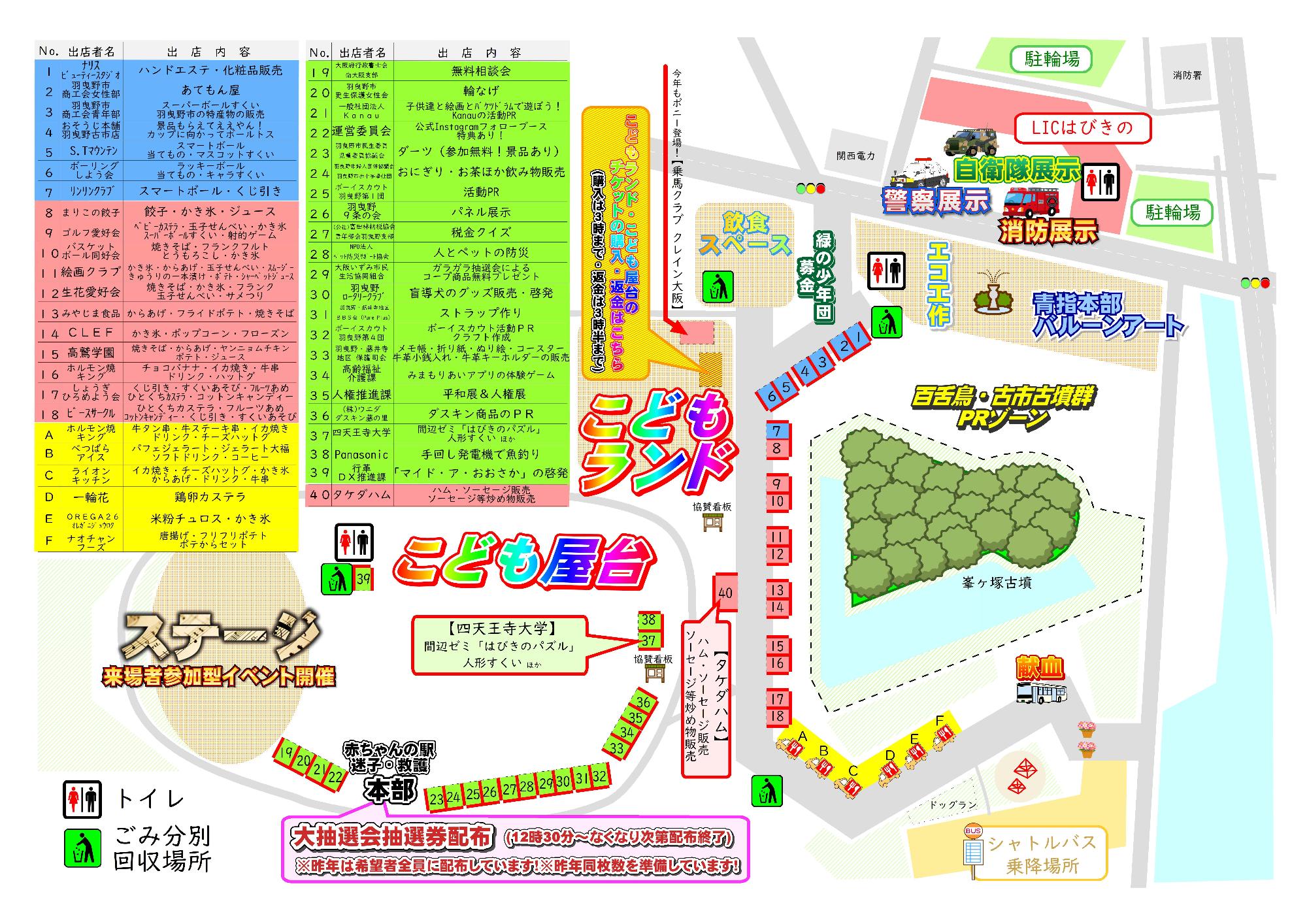 会場図