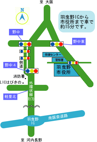 羽曳野インターチェンジから市役所までのルート