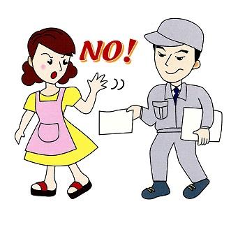 悪徳業者
