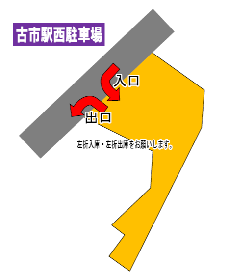 西駐車場