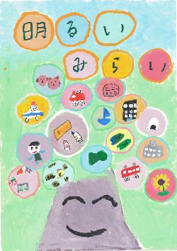 小学生の部入選作品