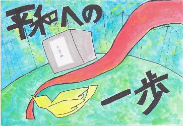 高校生の部入選作品