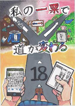 中学生の部入選作品