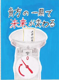 中学生の部入選作品