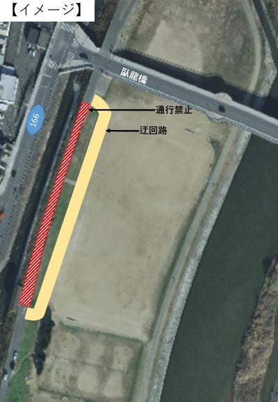 石川第1グラウンド使用中止