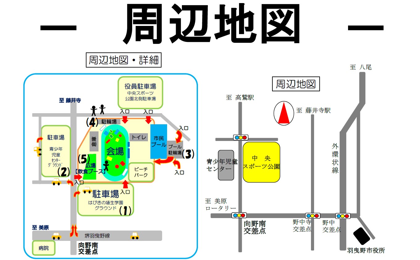 R5市民体育祭_周辺地図