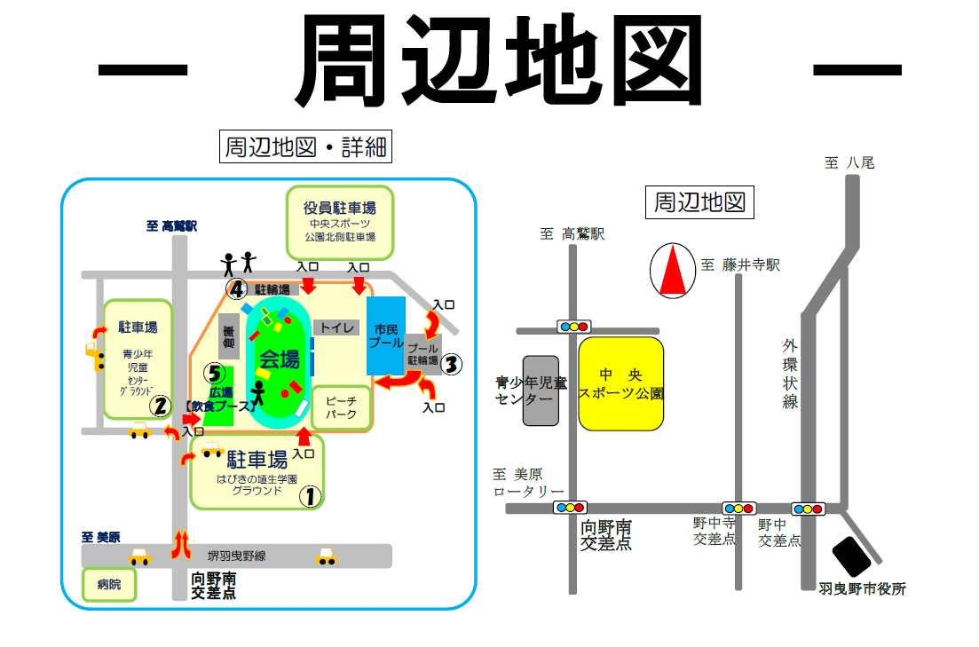 R6市民体育祭_周辺地図
