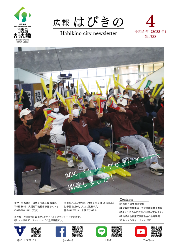 4月号表紙