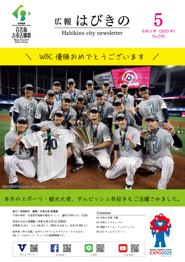 5月号表紙