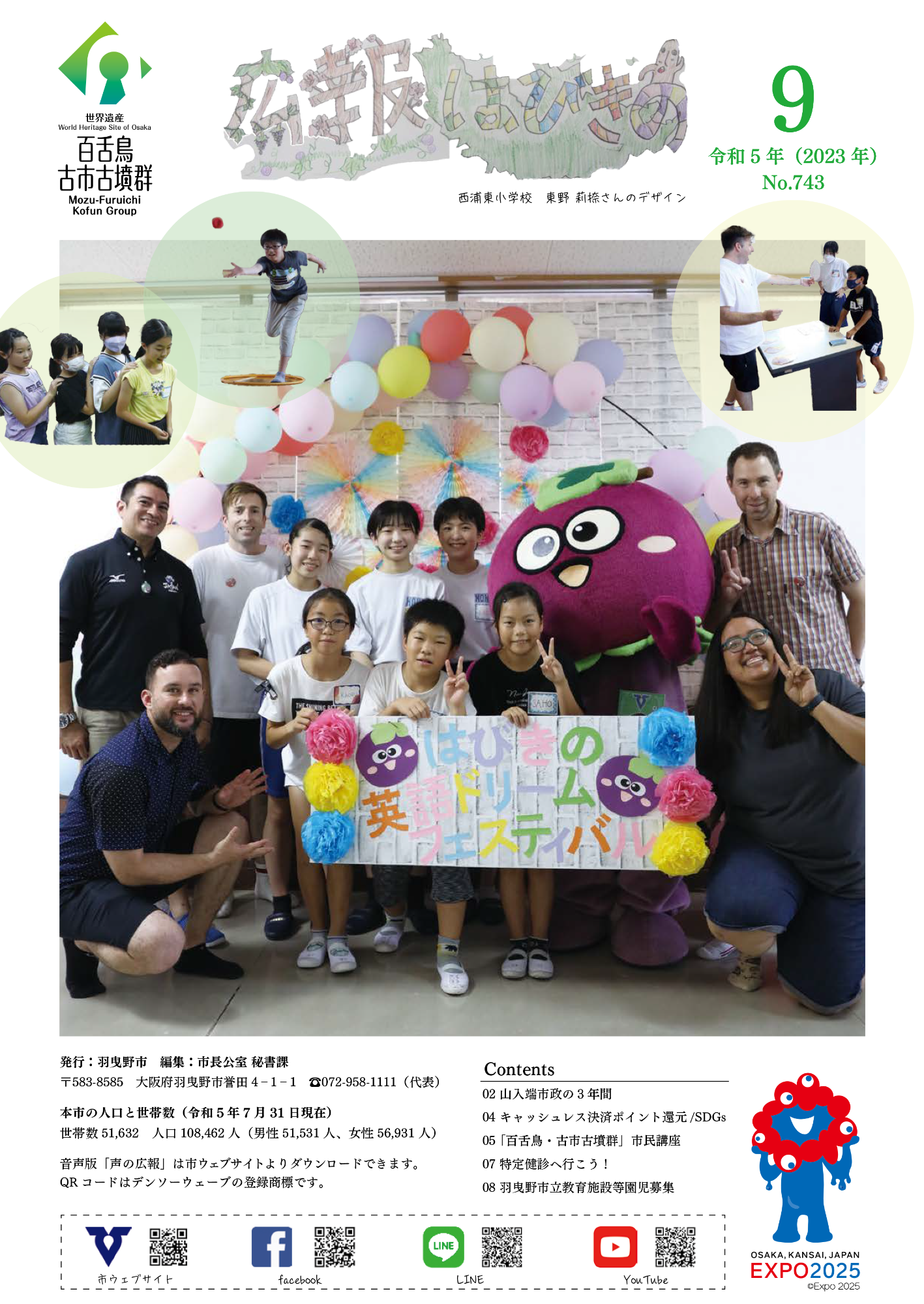 9月号表紙