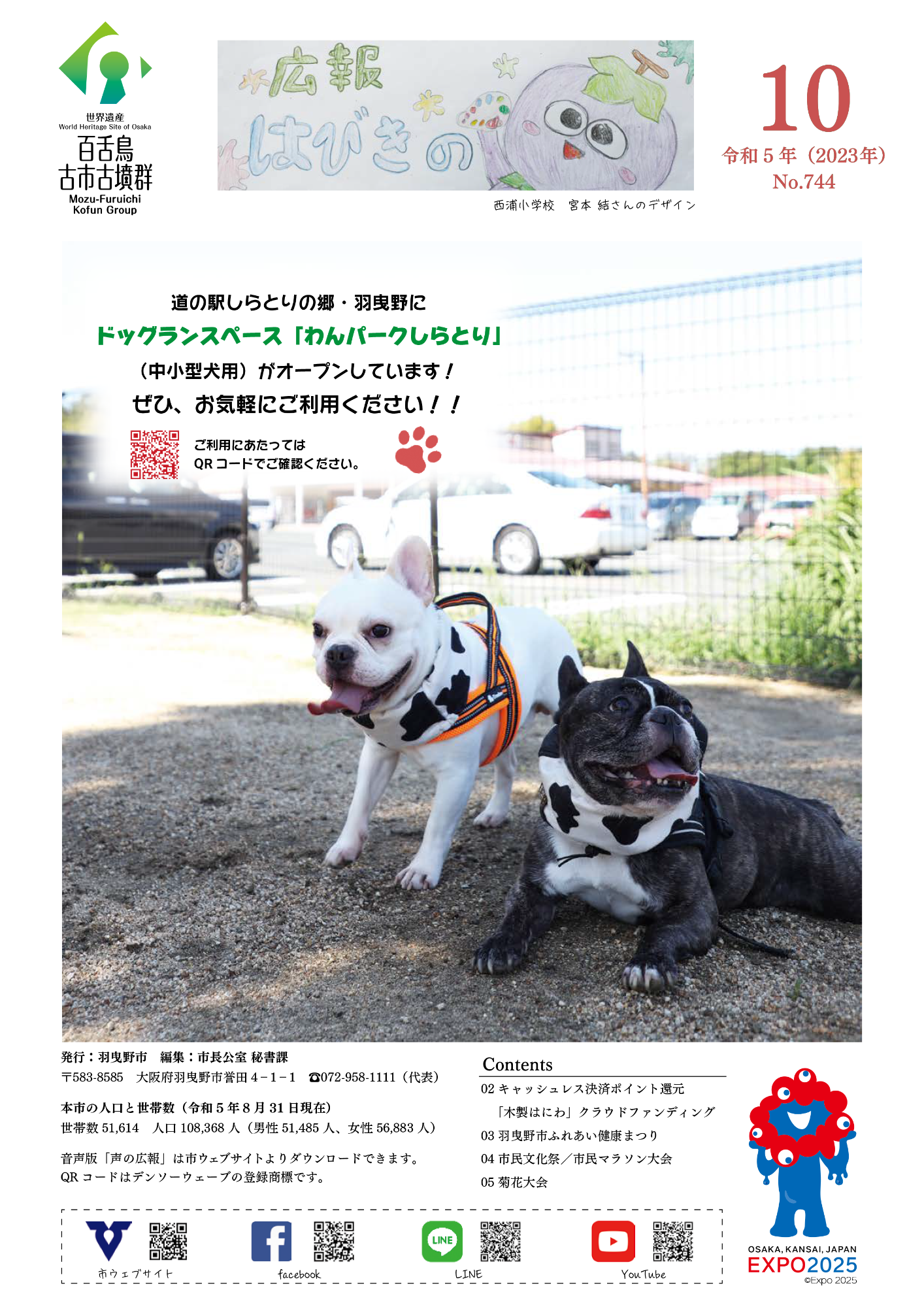 10月号表紙