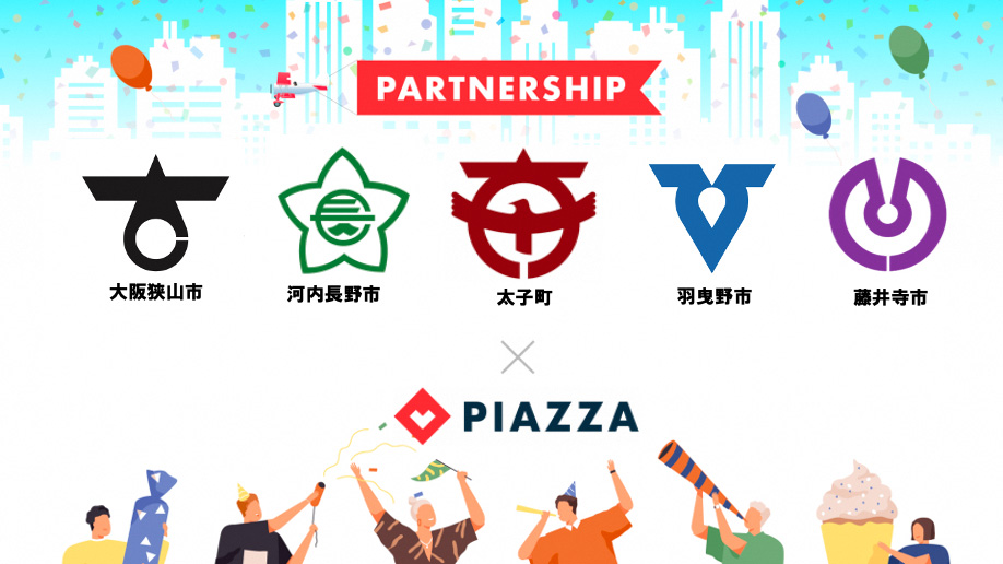 PIAZZAとの連携協定