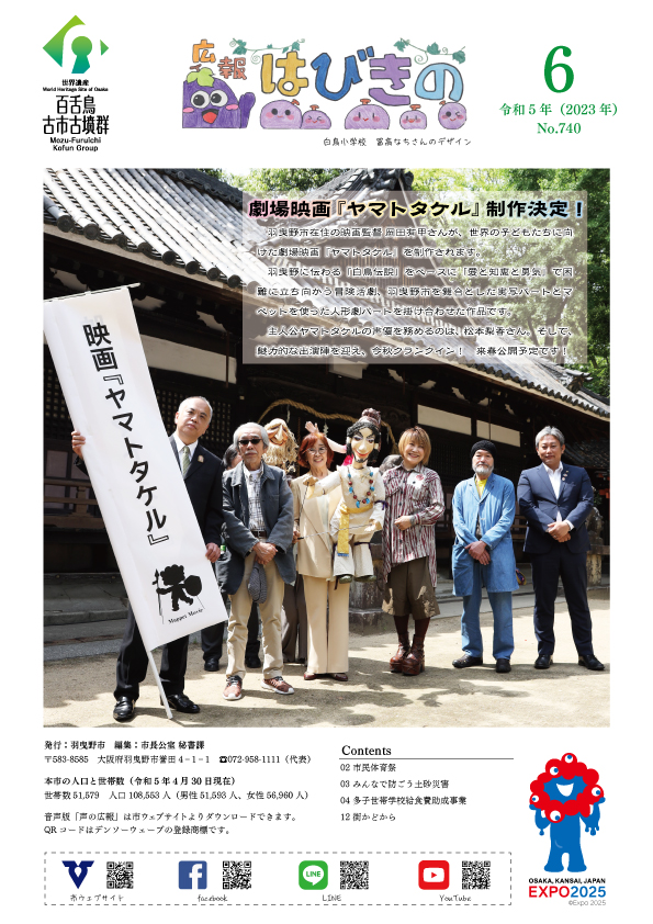 6月号表紙
