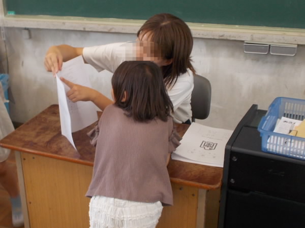 1年通知表わたし