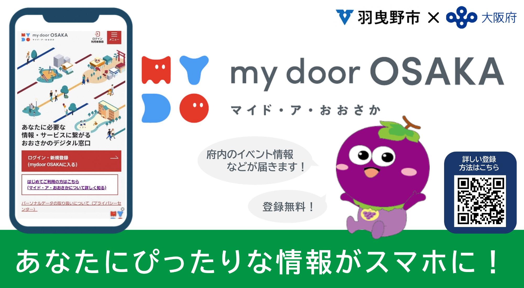 mydoorOSAKA_PR