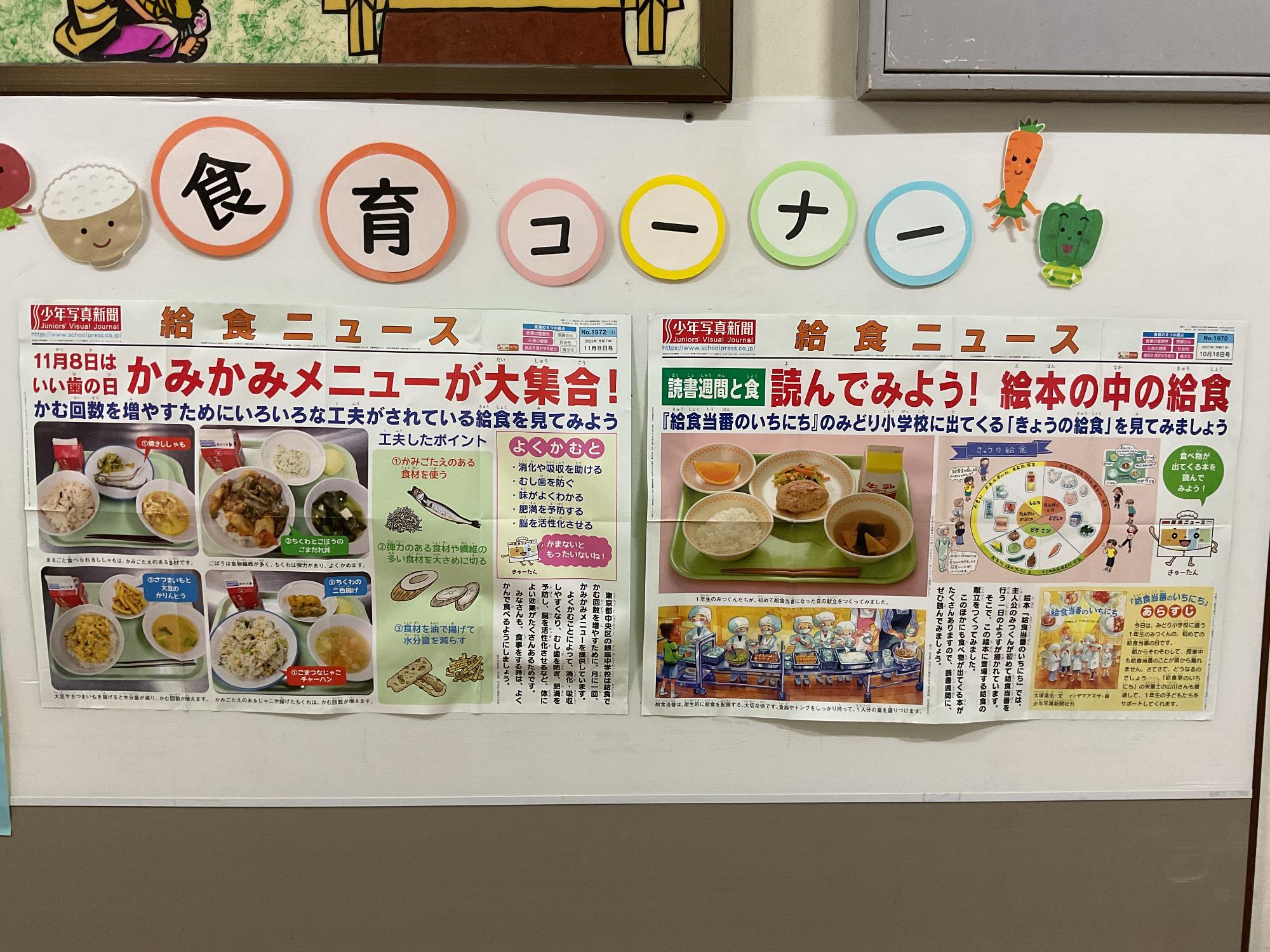 11月保健食育掲示3