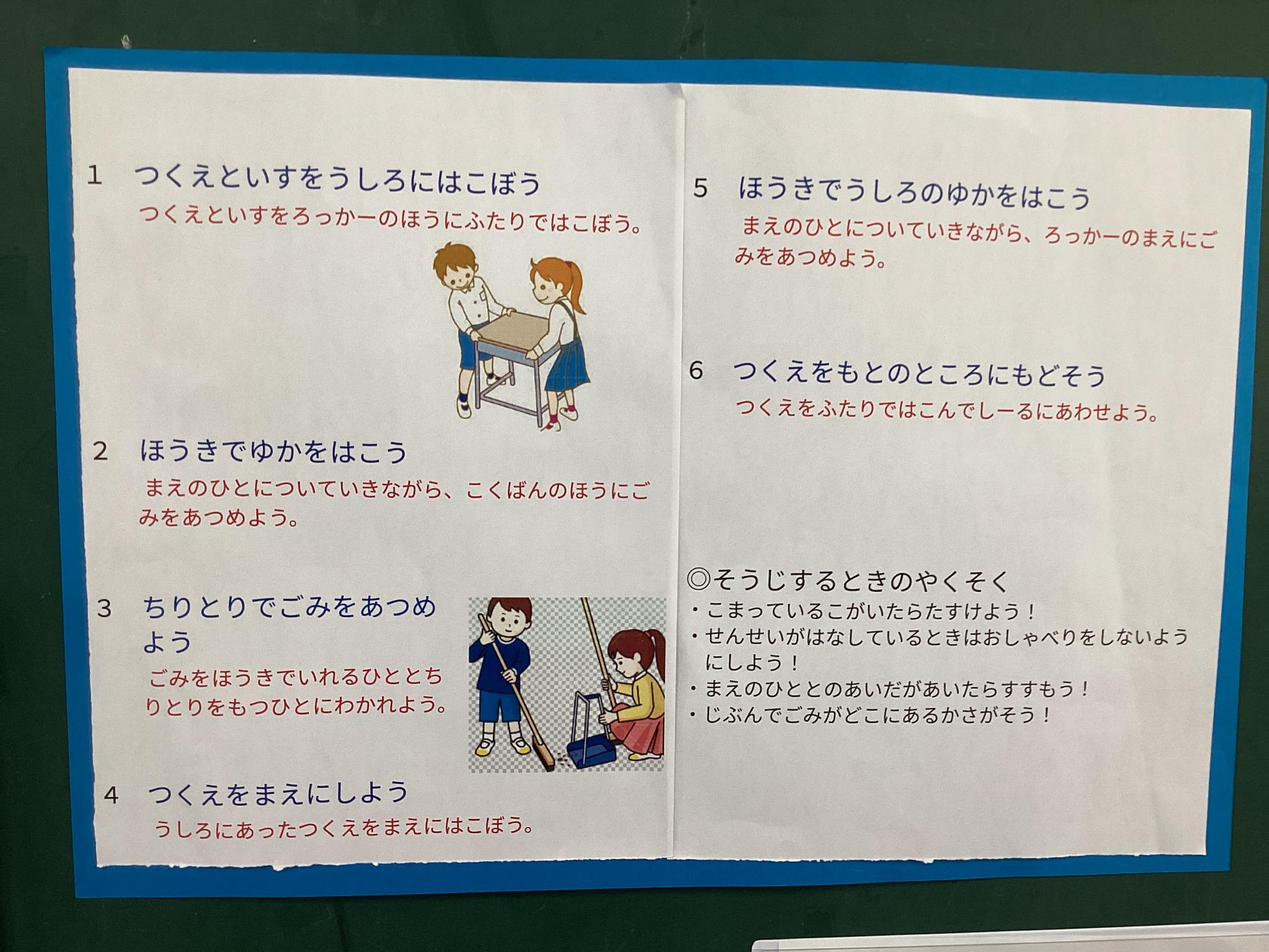 16掃除4